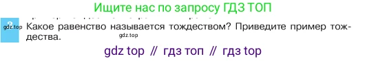 ГДЗ Алгебра, 7 класс Учебник, авторы: Макарычев Юрий Николаевич, Миндюк Нора Григорьевна, Нешков Константин Иванович, Суворова Светлана Борисовна, издательство Просвещение, Москва, 2023, белого цвета, страница 31, номер 3, Условие