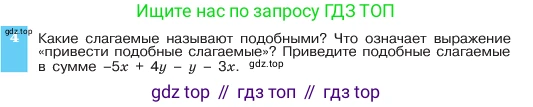ГДЗ Алгебра, 7 класс Учебник, авторы: Макарычев Юрий Николаевич, Миндюк Нора Григорьевна, Нешков Константин Иванович, Суворова Светлана Борисовна, издательство Просвещение, Москва, 2023, белого цвета, страница 31, номер 4, Условие