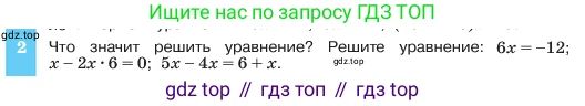 ГДЗ Алгебра, 7 класс Учебник, авторы: Макарычев Юрий Николаевич, Миндюк Нора Григорьевна, Нешков Константин Иванович, Суворова Светлана Борисовна, издательство Просвещение, Москва, 2023, белого цвета, страница 42, номер 2, Условие