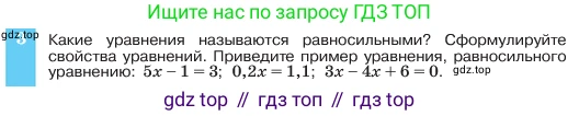 ГДЗ Алгебра, 7 класс Учебник, авторы: Макарычев Юрий Николаевич, Миндюк Нора Григорьевна, Нешков Константин Иванович, Суворова Светлана Борисовна, издательство Просвещение, Москва, 2023, белого цвета, страница 42, номер 3, Условие