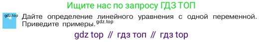 ГДЗ Алгебра, 7 класс Учебник, авторы: Макарычев Юрий Николаевич, Миндюк Нора Григорьевна, Нешков Константин Иванович, Суворова Светлана Борисовна, издательство Просвещение, Москва, 2023, белого цвета, страница 42, номер 4, Условие