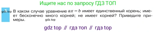 ГДЗ Алгебра, 7 класс Учебник, авторы: Макарычев Юрий Николаевич, Миндюк Нора Григорьевна, Нешков Константин Иванович, Суворова Светлана Борисовна, издательство Просвещение, Москва, 2023, белого цвета, страница 42, номер 5, Условие