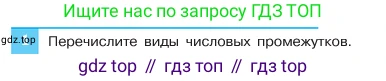 ГДЗ Алгебра, 7 класс Учебник, авторы: Макарычев Юрий Николаевич, Миндюк Нора Григорьевна, Нешков Константин Иванович, Суворова Светлана Борисовна, издательство Просвещение, Москва, 2023, белого цвета, страница 68, номер 1, Условие