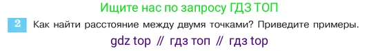 ГДЗ Алгебра, 7 класс Учебник, авторы: Макарычев Юрий Николаевич, Миндюк Нора Григорьевна, Нешков Константин Иванович, Суворова Светлана Борисовна, издательство Просвещение, Москва, 2023, белого цвета, страница 68, номер 2, Условие
