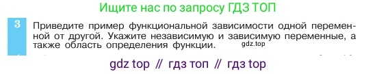 ГДЗ Алгебра, 7 класс Учебник, авторы: Макарычев Юрий Николаевич, Миндюк Нора Григорьевна, Нешков Константин Иванович, Суворова Светлана Борисовна, издательство Просвещение, Москва, 2023, белого цвета, страница 68, номер 3, Условие