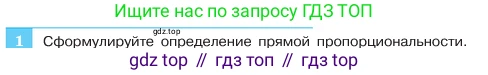 ГДЗ Алгебра, 7 класс Учебник, авторы: Макарычев Юрий Николаевич, Миндюк Нора Григорьевна, Нешков Константин Иванович, Суворова Светлана Борисовна, издательство Просвещение, Москва, 2023, белого цвета, страница 83, номер 1, Условие
