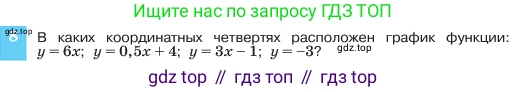 ГДЗ Алгебра, 7 класс Учебник, авторы: Макарычев Юрий Николаевич, Миндюк Нора Григорьевна, Нешков Константин Иванович, Суворова Светлана Борисовна, издательство Просвещение, Москва, 2023, белого цвета, страница 83, номер 8, Условие