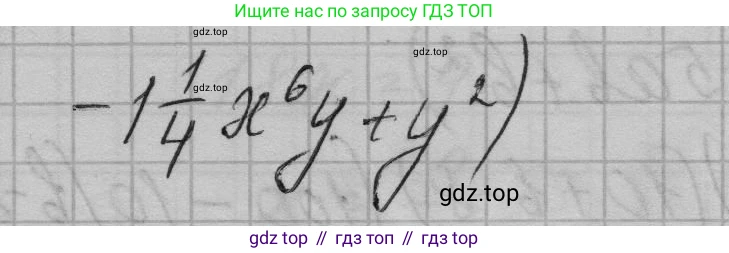 ГДЗ Алгебра, 7 класс Учебник, авторы: Макарычев Юрий Николаевич, Миндюк Нора Григорьевна, Нешков Константин Иванович, Суворова Светлана Борисовна, издательство Просвещение, Москва, 2023, белого цвета, страница 197, номер 1003, Решение 1 (продолжение 2)