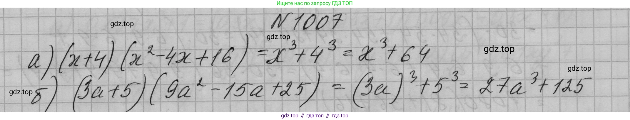 ГДЗ Алгебра, 7 класс Учебник, авторы: Макарычев Юрий Николаевич, Миндюк Нора Григорьевна, Нешков Константин Иванович, Суворова Светлана Борисовна, издательство Просвещение, Москва, 2023, белого цвета, страница 197, номер 1007, Решение 1