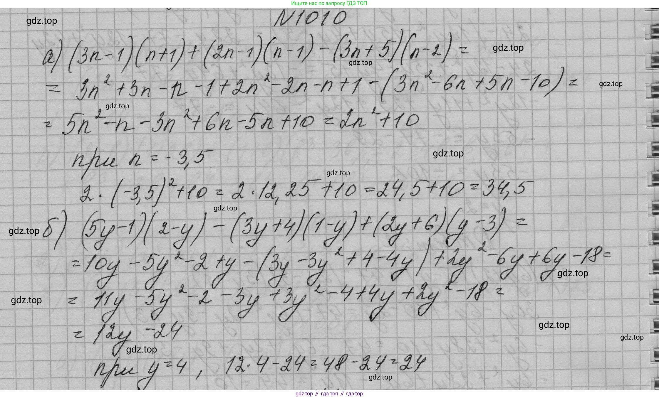 ГДЗ Алгебра, 7 класс Учебник, авторы: Макарычев Юрий Николаевич, Миндюк Нора Григорьевна, Нешков Константин Иванович, Суворова Светлана Борисовна, издательство Просвещение, Москва, 2023, белого цвета, страница 198, номер 1010, Решение 1
