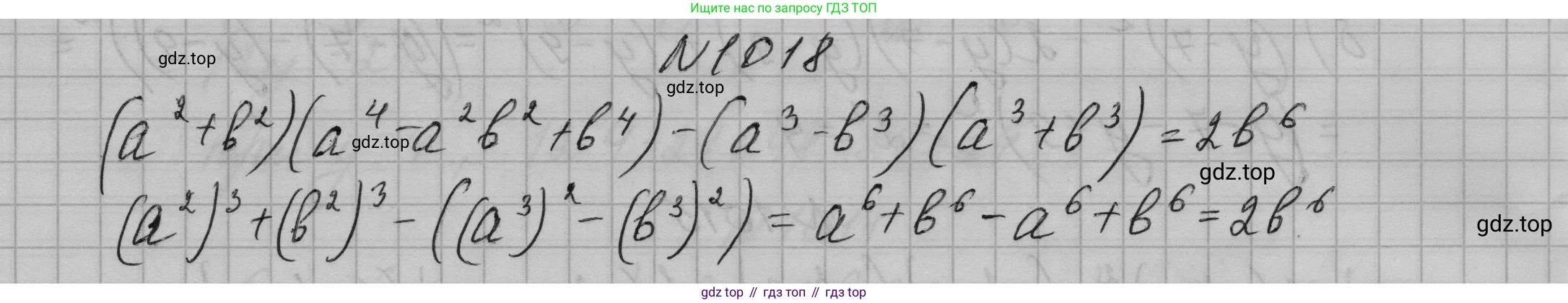 ГДЗ Алгебра, 7 класс Учебник, авторы: Макарычев Юрий Николаевич, Миндюк Нора Григорьевна, Нешков Константин Иванович, Суворова Светлана Борисовна, издательство Просвещение, Москва, 2023, белого цвета, страница 198, номер 1018, Решение 1
