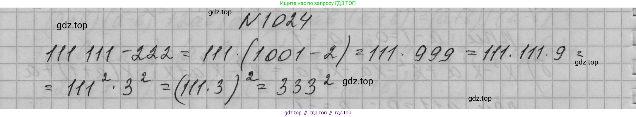ГДЗ Алгебра, 7 класс Учебник, авторы: Макарычев Юрий Николаевич, Миндюк Нора Григорьевна, Нешков Константин Иванович, Суворова Светлана Борисовна, издательство Просвещение, Москва, 2023, белого цвета, страница 199, номер 1024, Решение 1