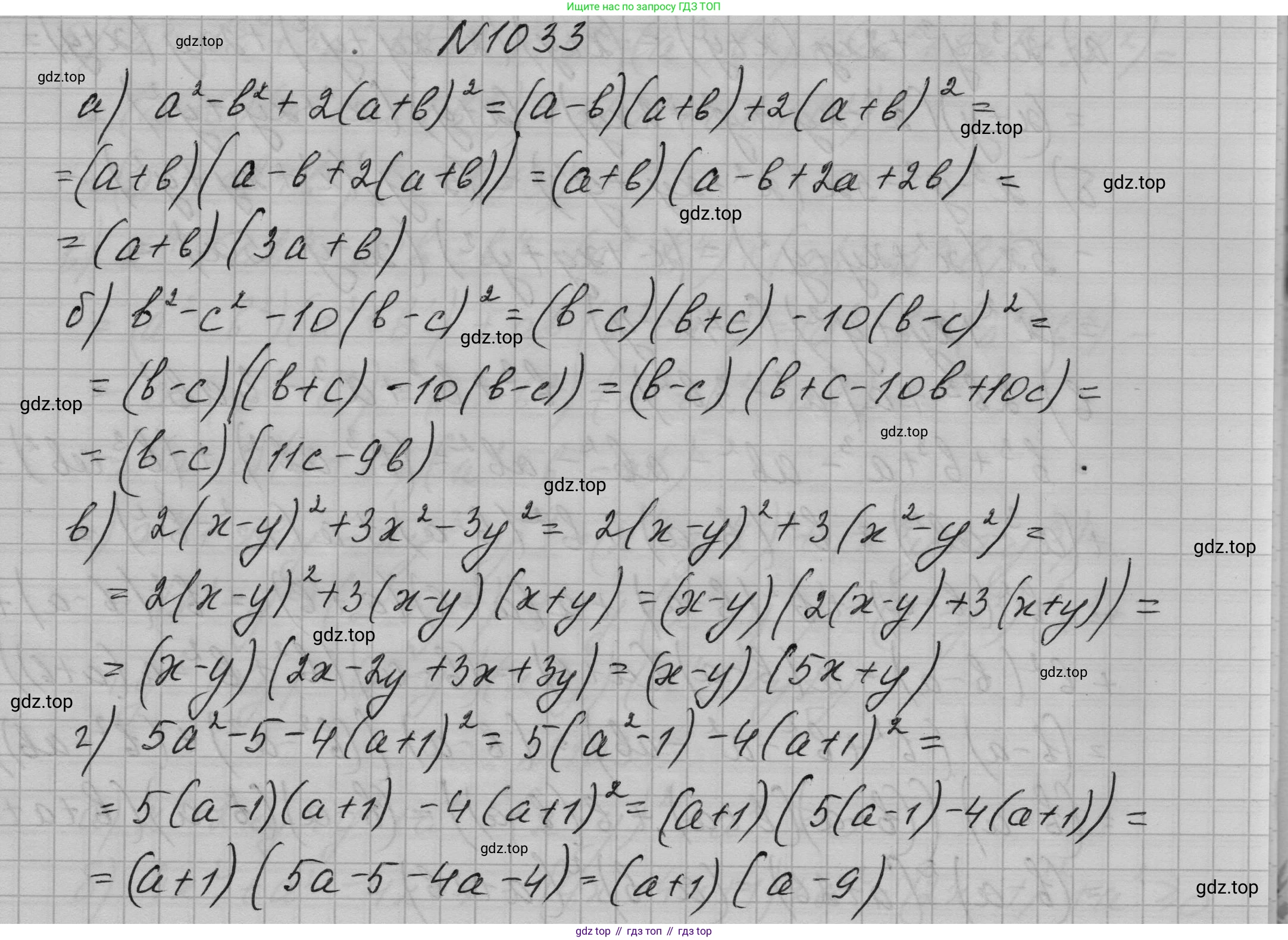 ГДЗ Алгебра, 7 класс Учебник, авторы: Макарычев Юрий Николаевич, Миндюк Нора Григорьевна, Нешков Константин Иванович, Суворова Светлана Борисовна, издательство Просвещение, Москва, 2023, белого цвета, страница 199, номер 1033, Решение 1