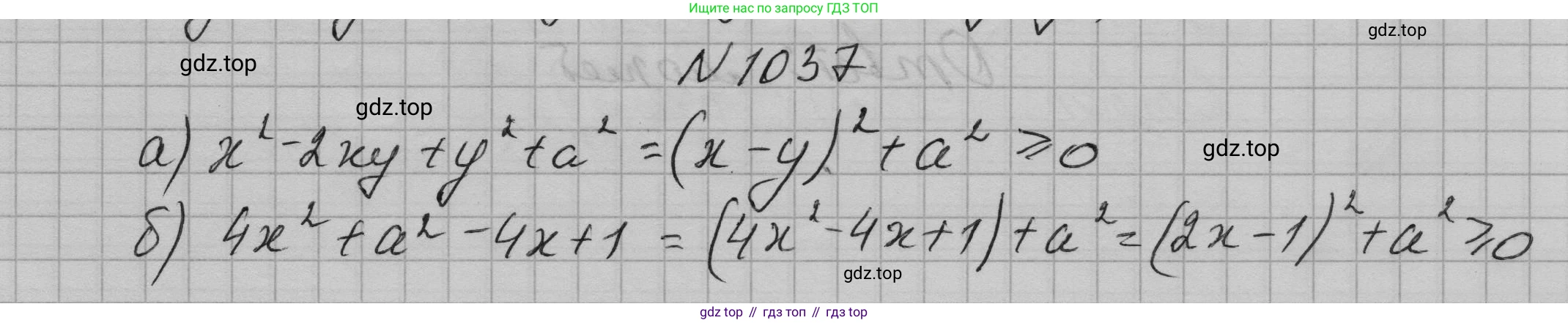 ГДЗ Алгебра, 7 класс Учебник, авторы: Макарычев Юрий Николаевич, Миндюк Нора Григорьевна, Нешков Константин Иванович, Суворова Светлана Борисовна, издательство Просвещение, Москва, 2023, белого цвета, страница 200, номер 1037, Решение 1