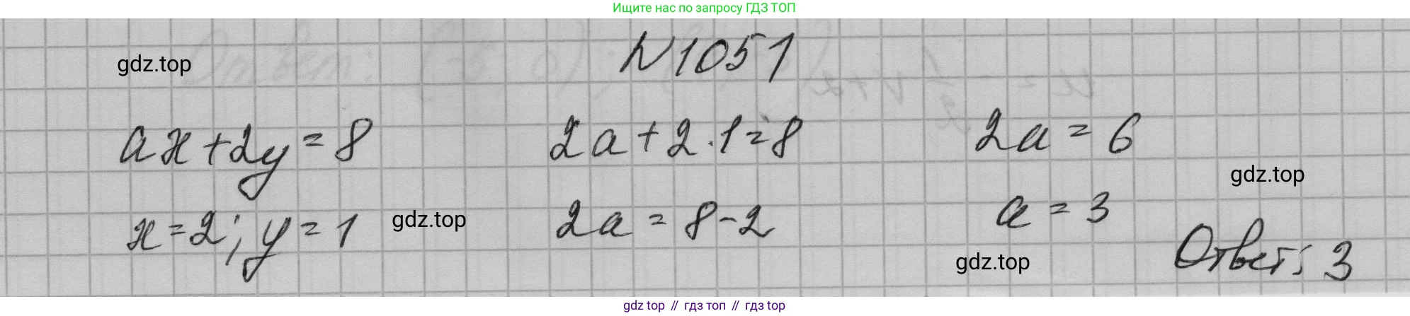 ГДЗ Алгебра, 7 класс Учебник, авторы: Макарычев Юрий Николаевич, Миндюк Нора Григорьевна, Нешков Константин Иванович, Суворова Светлана Борисовна, издательство Просвещение, Москва, 2023, белого цвета, страница 204, номер 1051, Решение 1