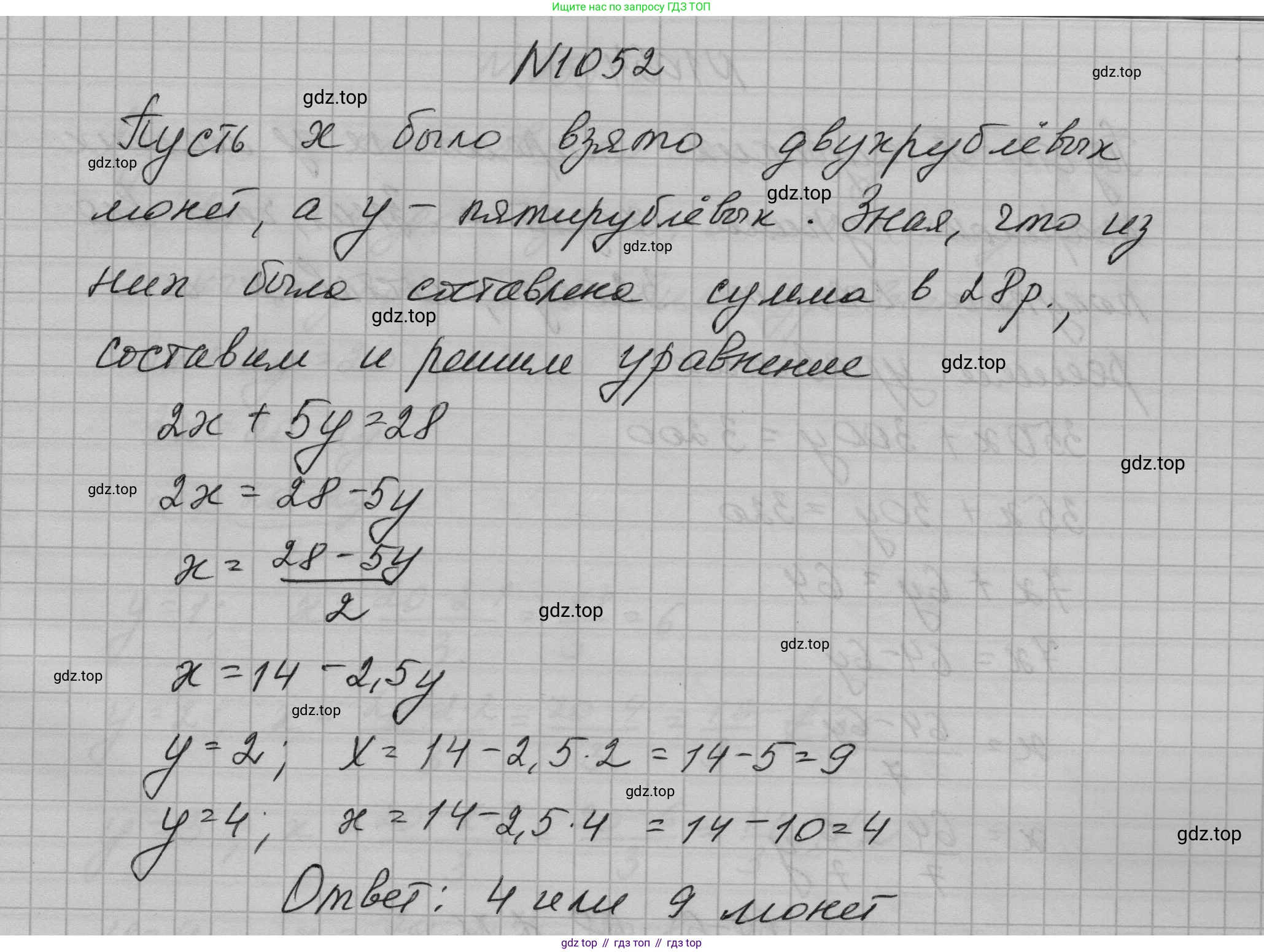 ГДЗ Алгебра, 7 класс Учебник, авторы: Макарычев Юрий Николаевич, Миндюк Нора Григорьевна, Нешков Константин Иванович, Суворова Светлана Борисовна, издательство Просвещение, Москва, 2023, белого цвета, страница 205, номер 1052, Решение 1