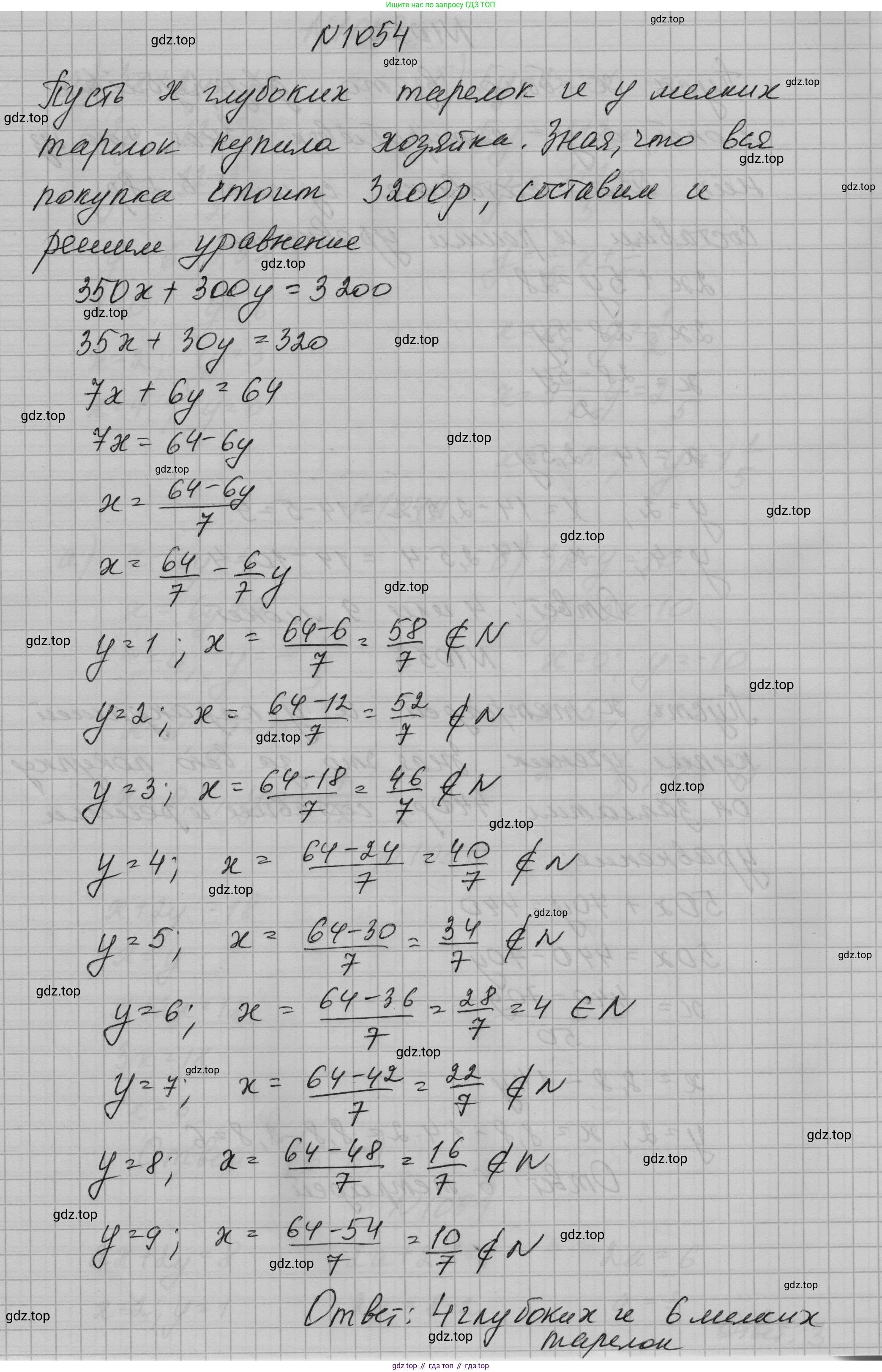 ГДЗ Алгебра, 7 класс Учебник, авторы: Макарычев Юрий Николаевич, Миндюк Нора Григорьевна, Нешков Константин Иванович, Суворова Светлана Борисовна, издательство Просвещение, Москва, 2023, белого цвета, страница 205, номер 1054, Решение 1