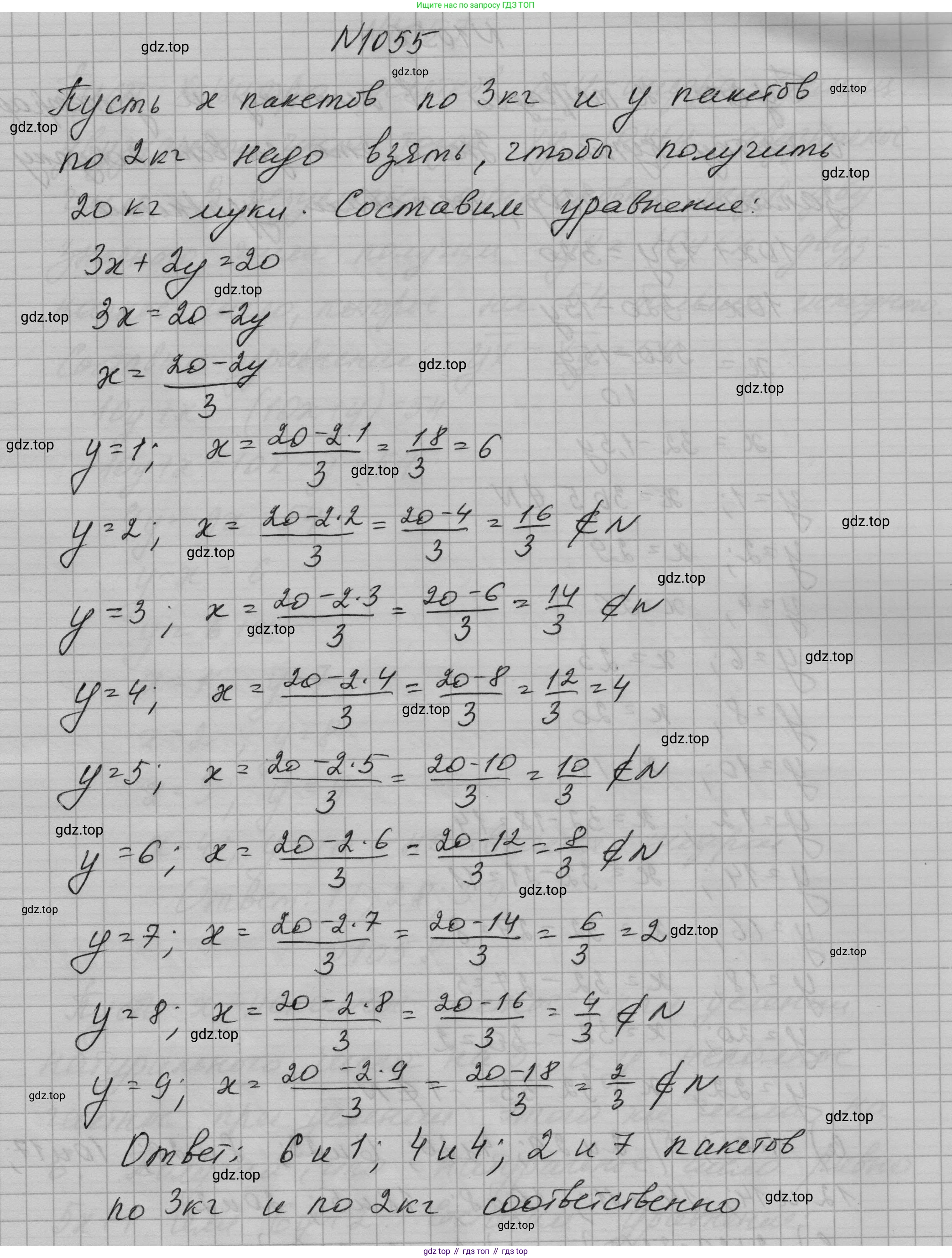 ГДЗ Алгебра, 7 класс Учебник, авторы: Макарычев Юрий Николаевич, Миндюк Нора Григорьевна, Нешков Константин Иванович, Суворова Светлана Борисовна, издательство Просвещение, Москва, 2023, белого цвета, страница 205, номер 1055, Решение 1