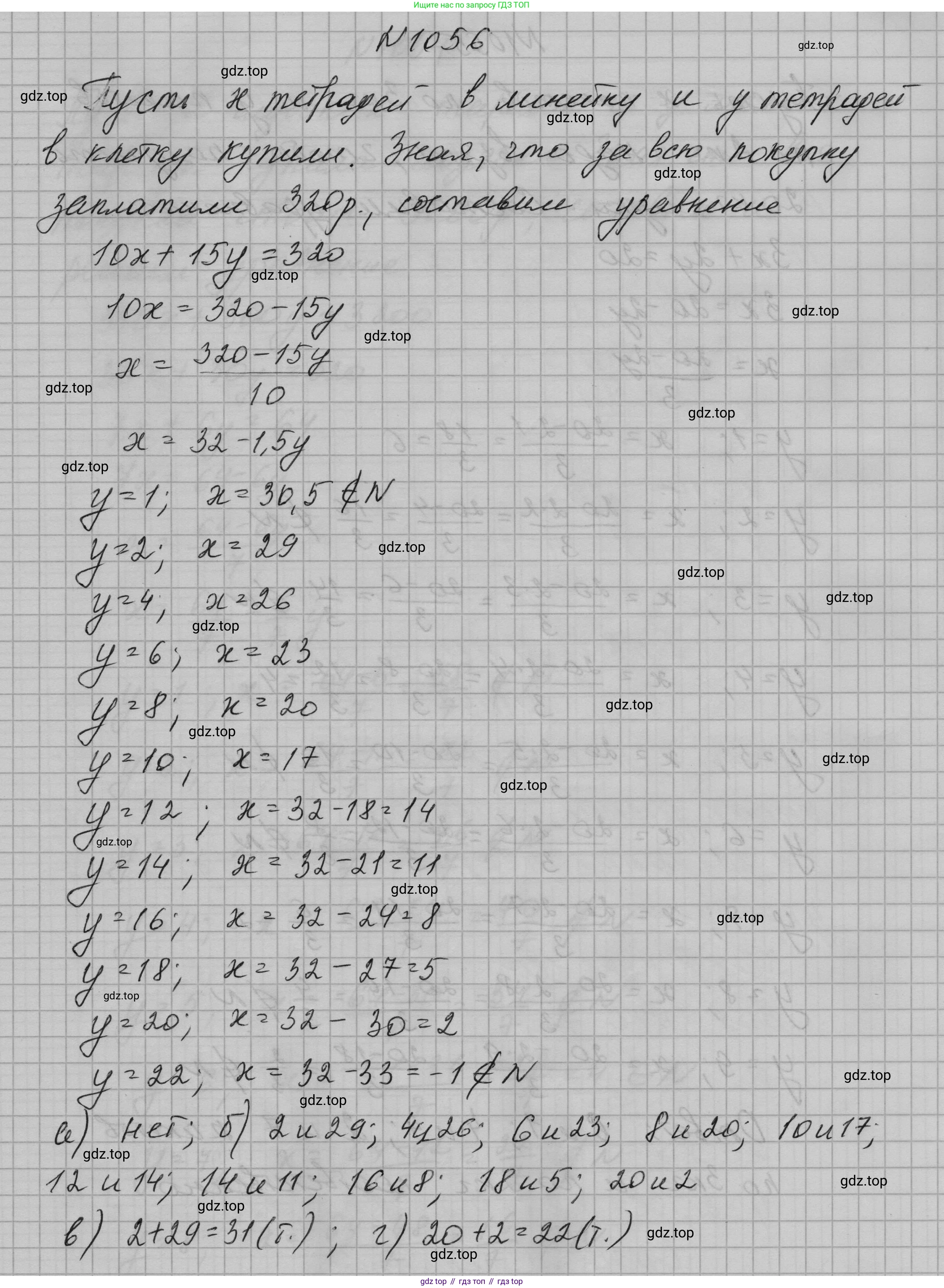 ГДЗ Алгебра, 7 класс Учебник, авторы: Макарычев Юрий Николаевич, Миндюк Нора Григорьевна, Нешков Константин Иванович, Суворова Светлана Борисовна, издательство Просвещение, Москва, 2023, белого цвета, страница 205, номер 1056, Решение 1