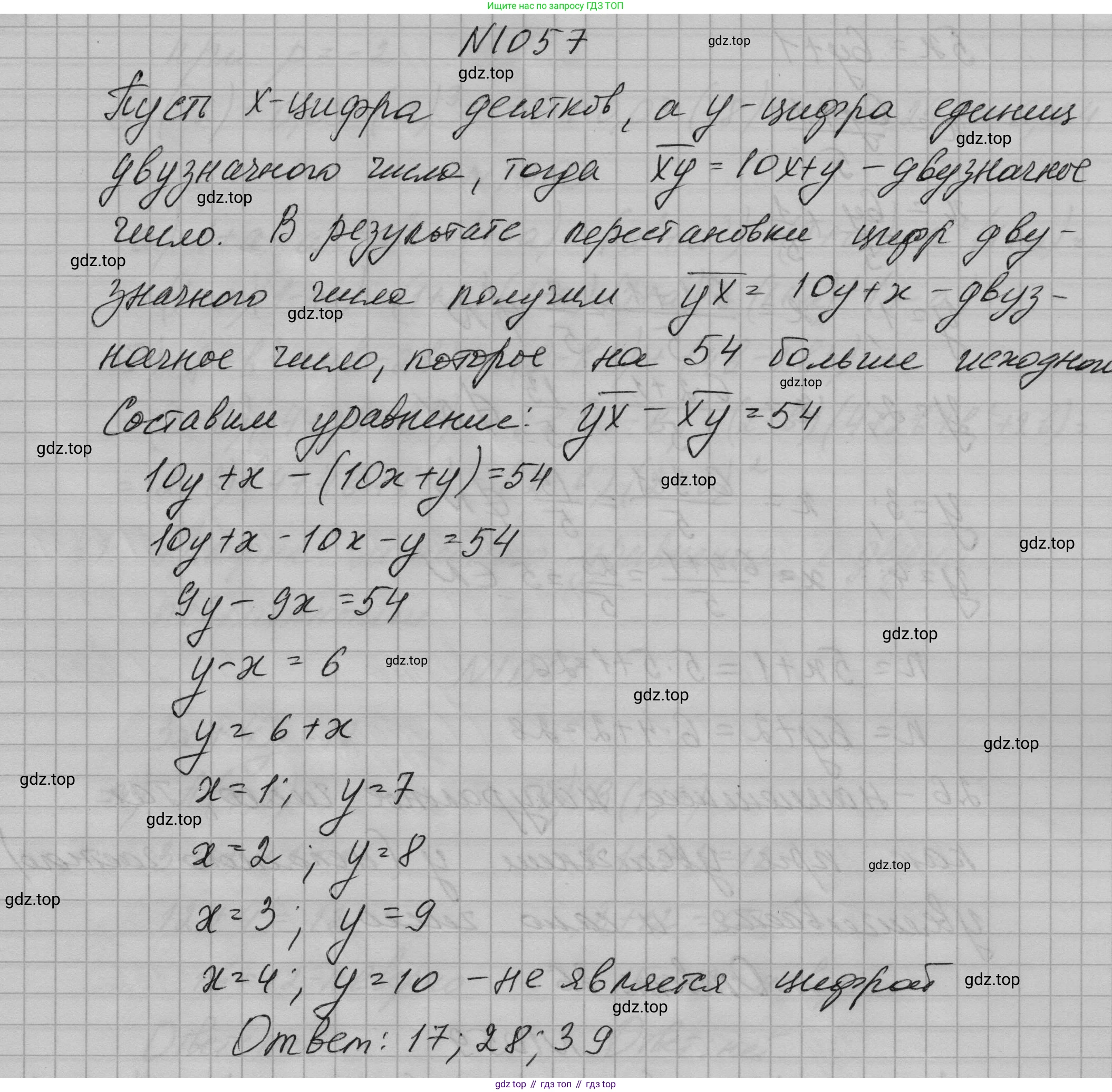 ГДЗ Алгебра, 7 класс Учебник, авторы: Макарычев Юрий Николаевич, Миндюк Нора Григорьевна, Нешков Константин Иванович, Суворова Светлана Борисовна, издательство Просвещение, Москва, 2023, белого цвета, страница 205, номер 1057, Решение 1