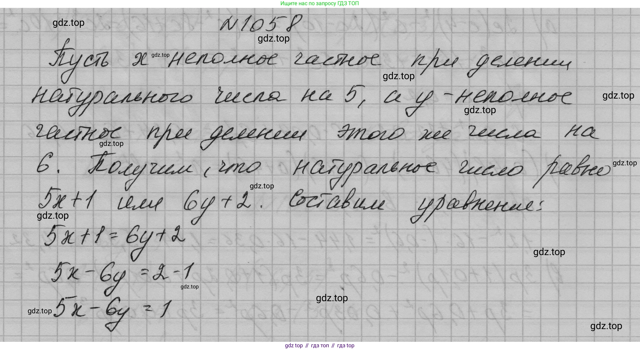ГДЗ Алгебра, 7 класс Учебник, авторы: Макарычев Юрий Николаевич, Миндюк Нора Григорьевна, Нешков Константин Иванович, Суворова Светлана Борисовна, издательство Просвещение, Москва, 2023, белого цвета, страница 205, номер 1058, Решение 1