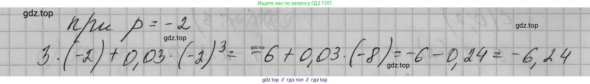 ГДЗ Алгебра, 7 класс Учебник, авторы: Макарычев Юрий Николаевич, Миндюк Нора Григорьевна, Нешков Константин Иванович, Суворова Светлана Борисовна, издательство Просвещение, Москва, 2023, белого цвета, страница 205, номер 1059, Решение 1 (продолжение 2)