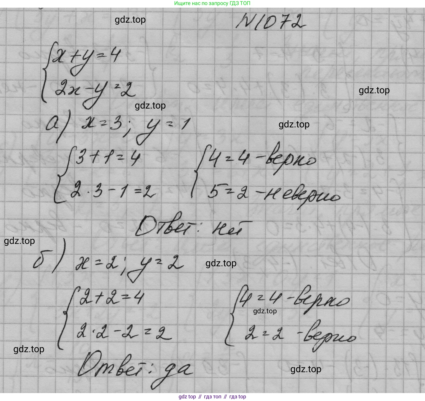 ГДЗ Алгебра, 7 класс Учебник, авторы: Макарычев Юрий Николаевич, Миндюк Нора Григорьевна, Нешков Константин Иванович, Суворова Светлана Борисовна, издательство Просвещение, Москва, 2023, белого цвета, страница 211, номер 1072, Решение 1