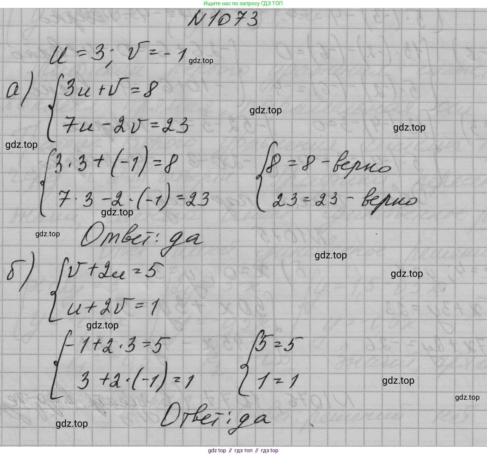 ГДЗ Алгебра, 7 класс Учебник, авторы: Макарычев Юрий Николаевич, Миндюк Нора Григорьевна, Нешков Константин Иванович, Суворова Светлана Борисовна, издательство Просвещение, Москва, 2023, белого цвета, страница 212, номер 1073, Решение 1