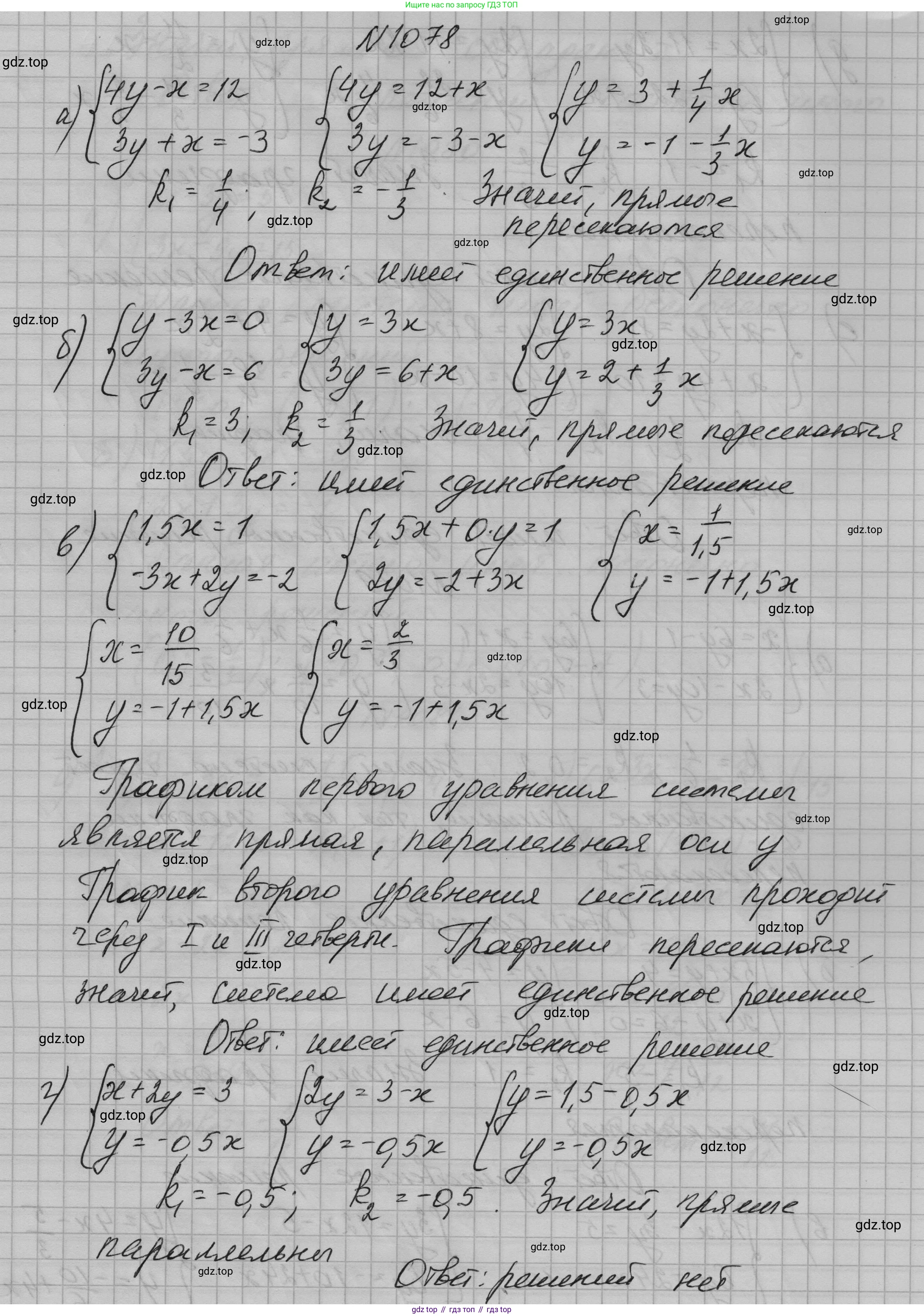 ГДЗ Алгебра, 7 класс Учебник, авторы: Макарычев Юрий Николаевич, Миндюк Нора Григорьевна, Нешков Константин Иванович, Суворова Светлана Борисовна, издательство Просвещение, Москва, 2023, белого цвета, страница 212, номер 1078, Решение 1