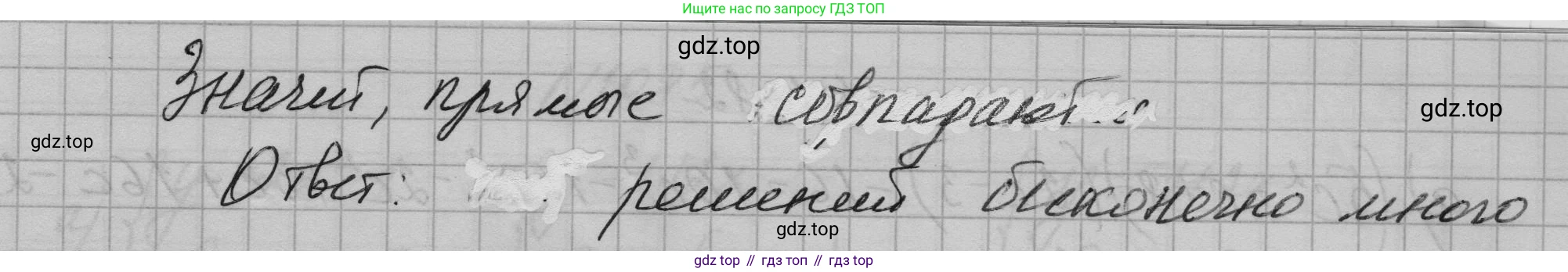 ГДЗ Алгебра, 7 класс Учебник, авторы: Макарычев Юрий Николаевич, Миндюк Нора Григорьевна, Нешков Константин Иванович, Суворова Светлана Борисовна, издательство Просвещение, Москва, 2023, белого цвета, страница 212, номер 1079, Решение 1 (продолжение 2)