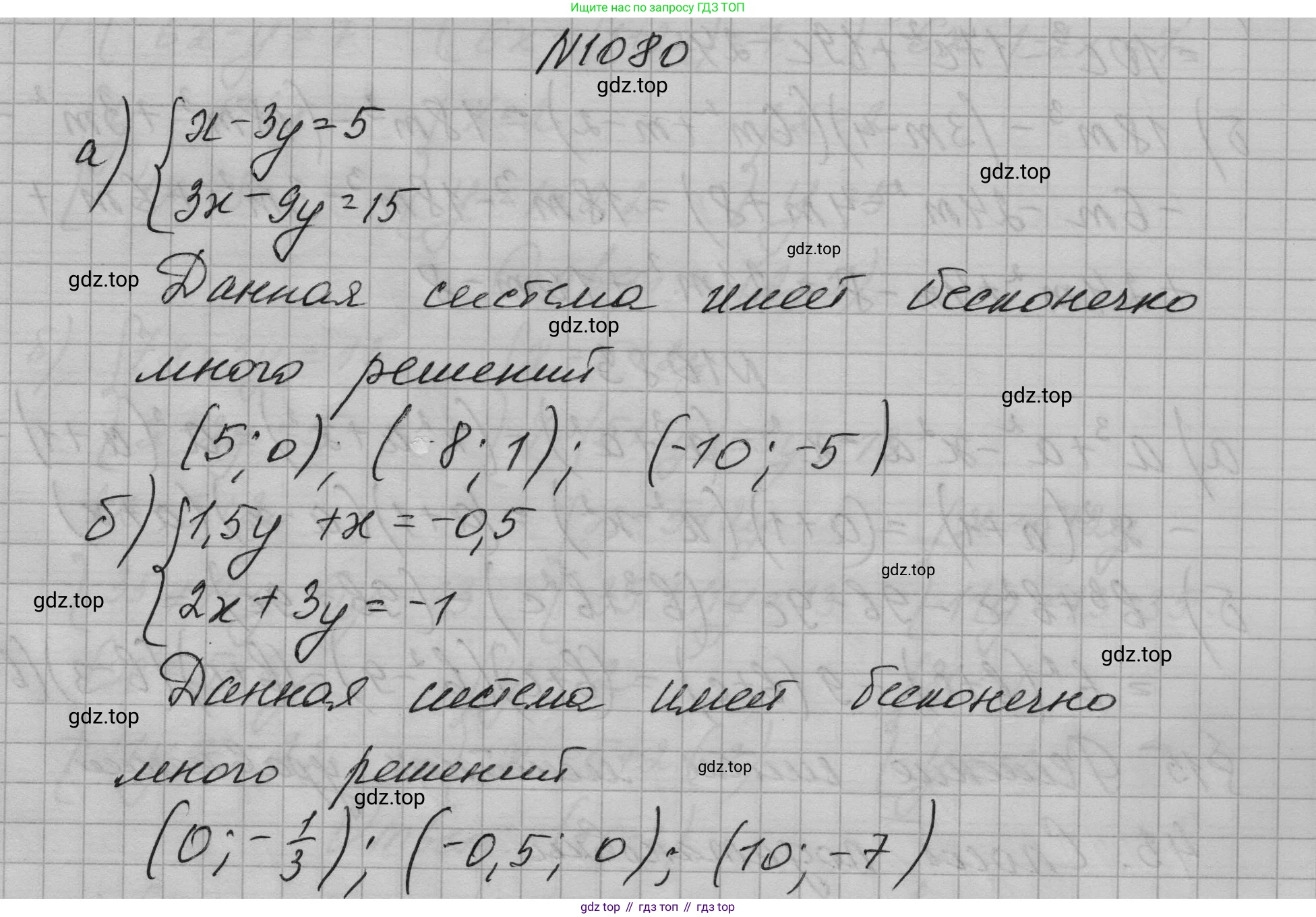 ГДЗ Алгебра, 7 класс Учебник, авторы: Макарычев Юрий Николаевич, Миндюк Нора Григорьевна, Нешков Константин Иванович, Суворова Светлана Борисовна, издательство Просвещение, Москва, 2023, белого цвета, страница 213, номер 1080, Решение 1