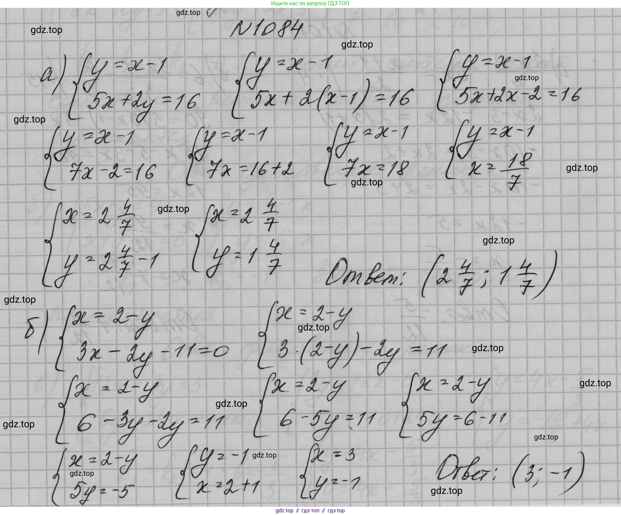 ГДЗ Алгебра, 7 класс Учебник, авторы: Макарычев Юрий Николаевич, Миндюк Нора Григорьевна, Нешков Константин Иванович, Суворова Светлана Борисовна, издательство Просвещение, Москва, 2023, белого цвета, страница 215, номер 1084, Решение 1