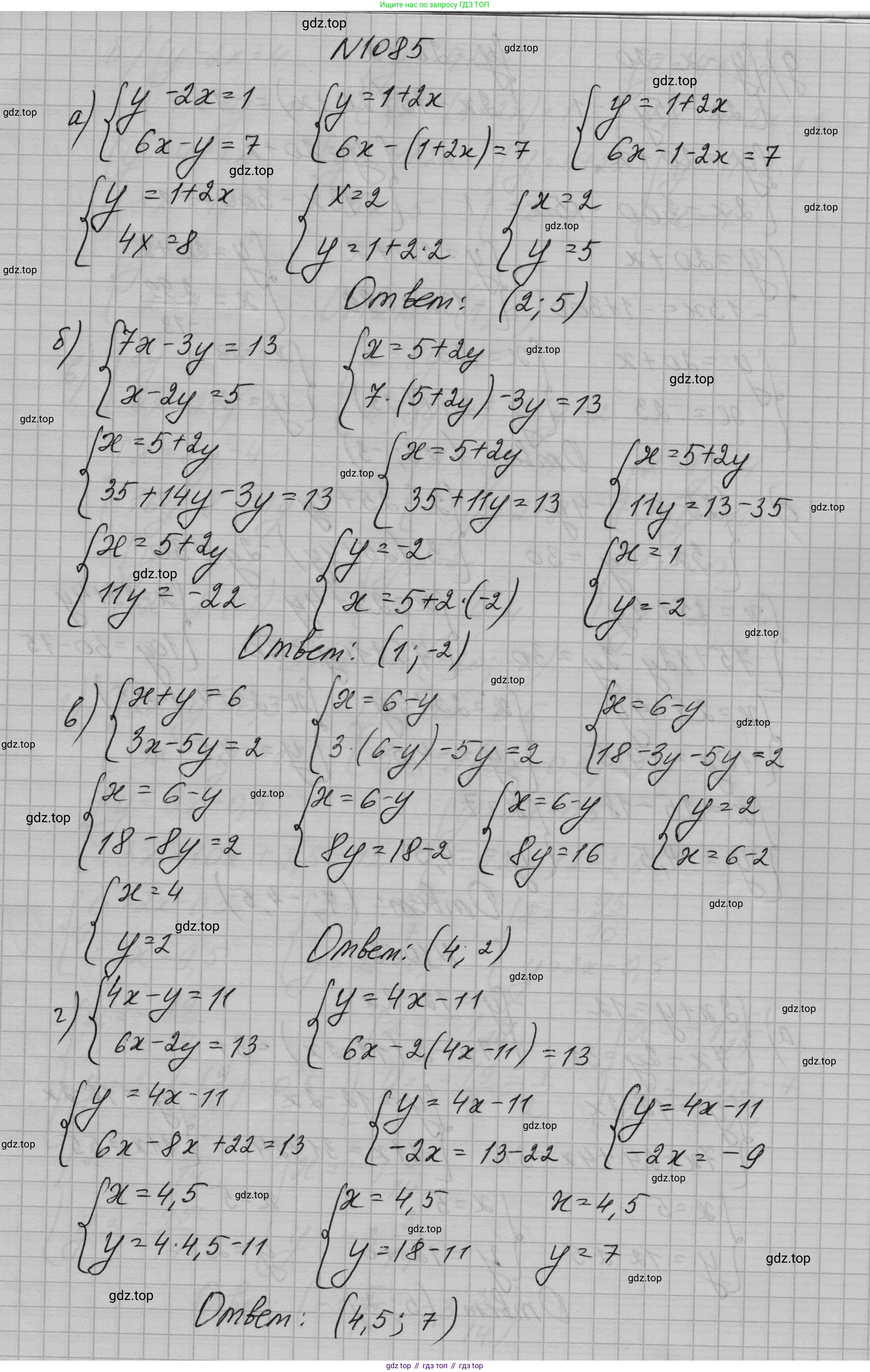 ГДЗ Алгебра, 7 класс Учебник, авторы: Макарычев Юрий Николаевич, Миндюк Нора Григорьевна, Нешков Константин Иванович, Суворова Светлана Борисовна, издательство Просвещение, Москва, 2023, белого цвета, страница 215, номер 1085, Решение 1