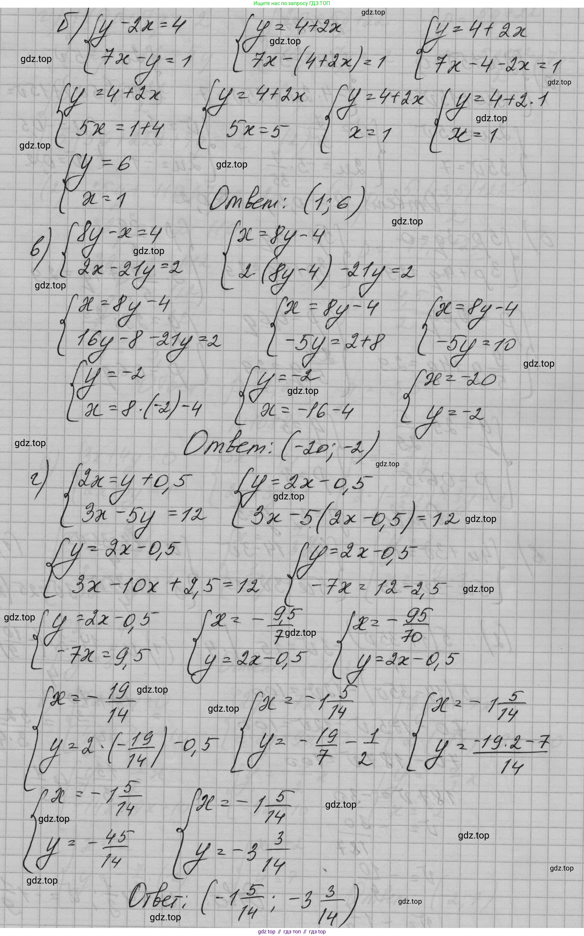 ГДЗ Алгебра, 7 класс Учебник, авторы: Макарычев Юрий Николаевич, Миндюк Нора Григорьевна, Нешков Константин Иванович, Суворова Светлана Борисовна, издательство Просвещение, Москва, 2023, белого цвета, страница 215, номер 1086, Решение 1 (продолжение 2)