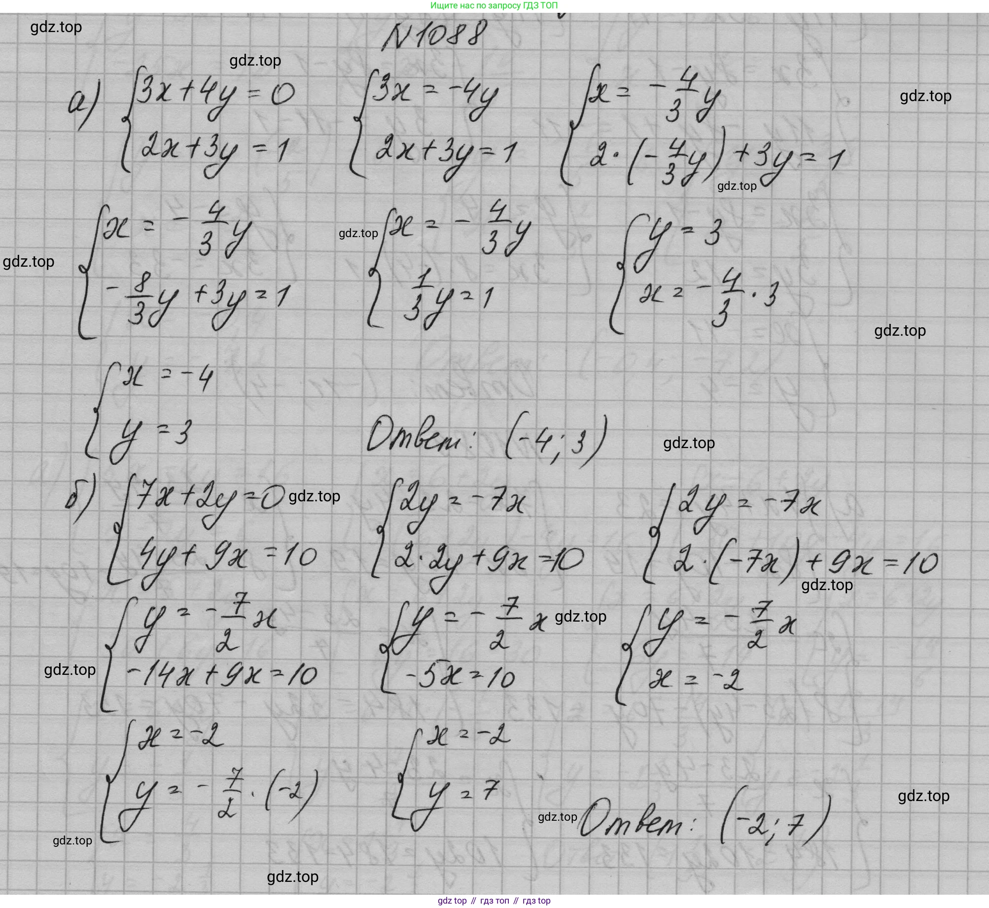 ГДЗ Алгебра, 7 класс Учебник, авторы: Макарычев Юрий Николаевич, Миндюк Нора Григорьевна, Нешков Константин Иванович, Суворова Светлана Борисовна, издательство Просвещение, Москва, 2023, белого цвета, страница 216, номер 1088, Решение 1