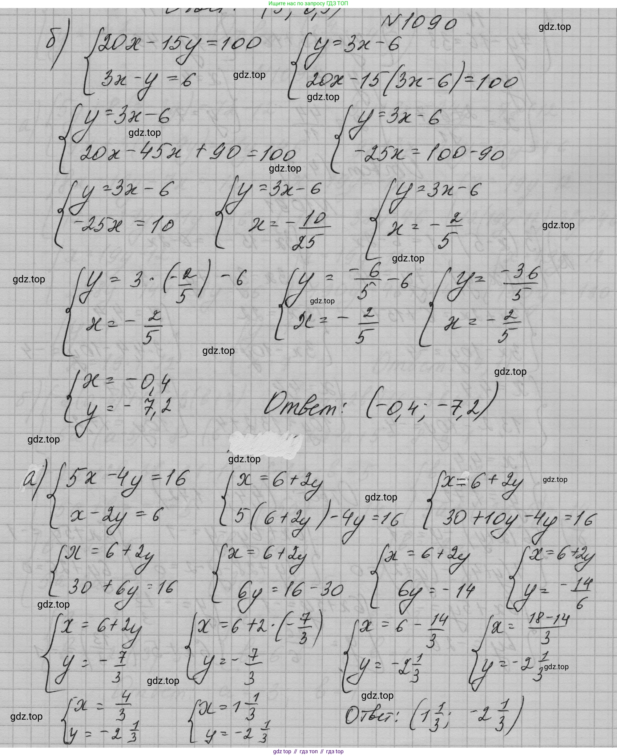 ГДЗ Алгебра, 7 класс Учебник, авторы: Макарычев Юрий Николаевич, Миндюк Нора Григорьевна, Нешков Константин Иванович, Суворова Светлана Борисовна, издательство Просвещение, Москва, 2023, белого цвета, страница 216, номер 1090, Решение 1