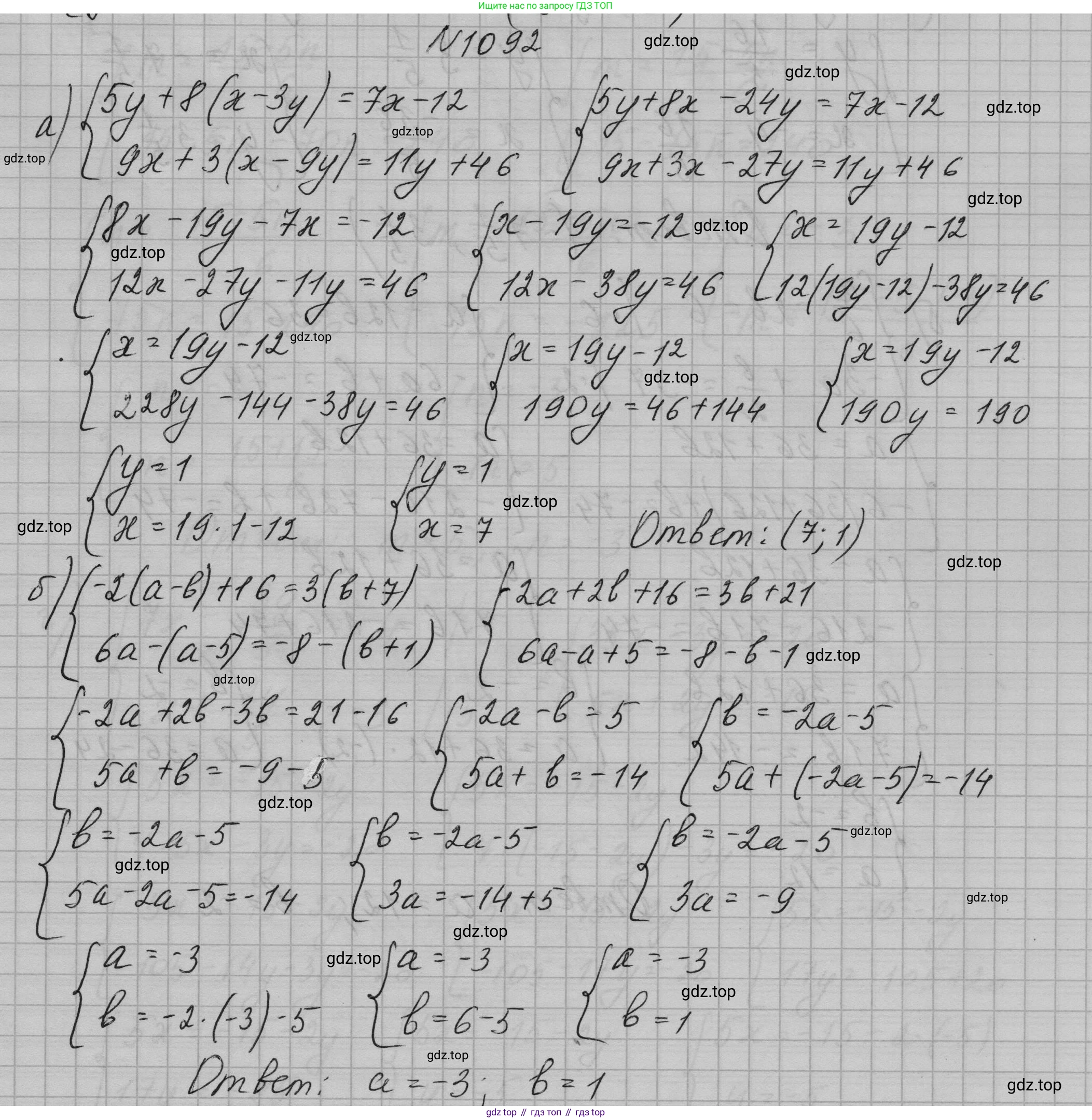 ГДЗ Алгебра, 7 класс Учебник, авторы: Макарычев Юрий Николаевич, Миндюк Нора Григорьевна, Нешков Константин Иванович, Суворова Светлана Борисовна, издательство Просвещение, Москва, 2023, белого цвета, страница 216, номер 1092, Решение 1