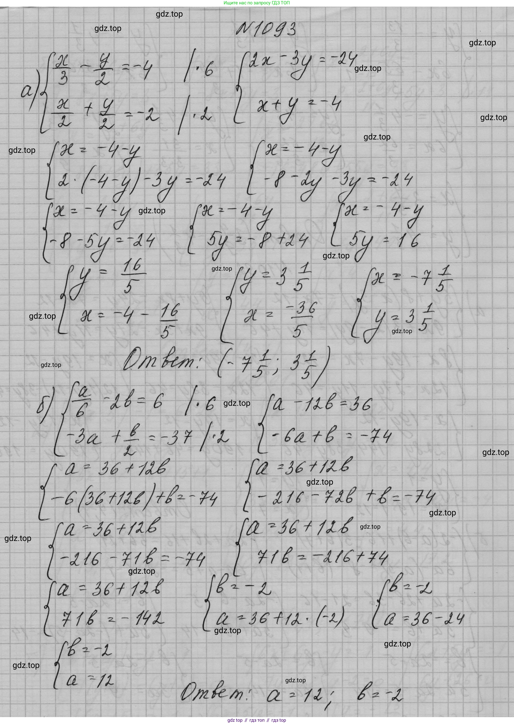 ГДЗ Алгебра, 7 класс Учебник, авторы: Макарычев Юрий Николаевич, Миндюк Нора Григорьевна, Нешков Константин Иванович, Суворова Светлана Борисовна, издательство Просвещение, Москва, 2023, белого цвета, страница 216, номер 1093, Решение 1