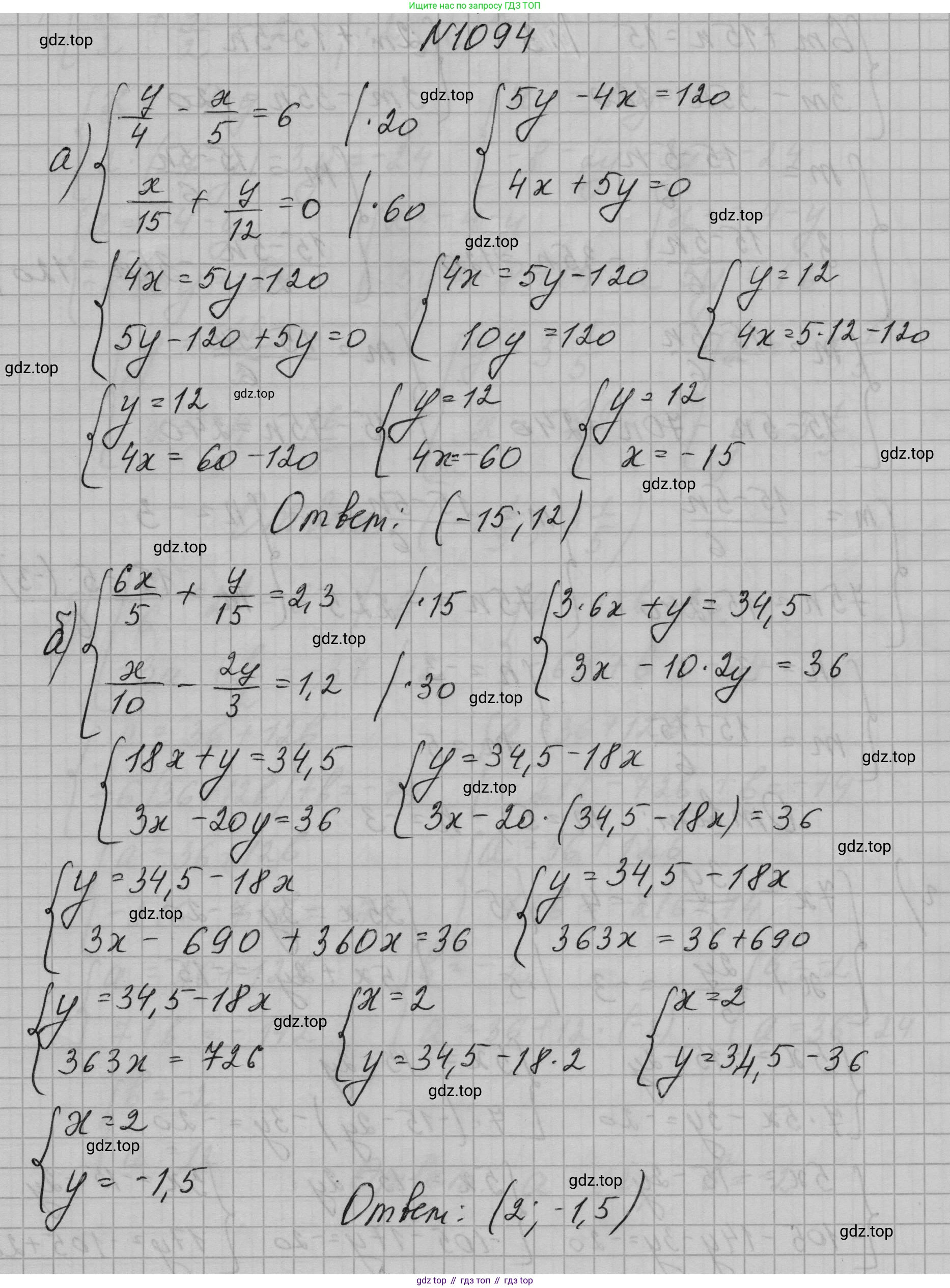 ГДЗ Алгебра, 7 класс Учебник, авторы: Макарычев Юрий Николаевич, Миндюк Нора Григорьевна, Нешков Константин Иванович, Суворова Светлана Борисовна, издательство Просвещение, Москва, 2023, белого цвета, страница 216, номер 1094, Решение 1