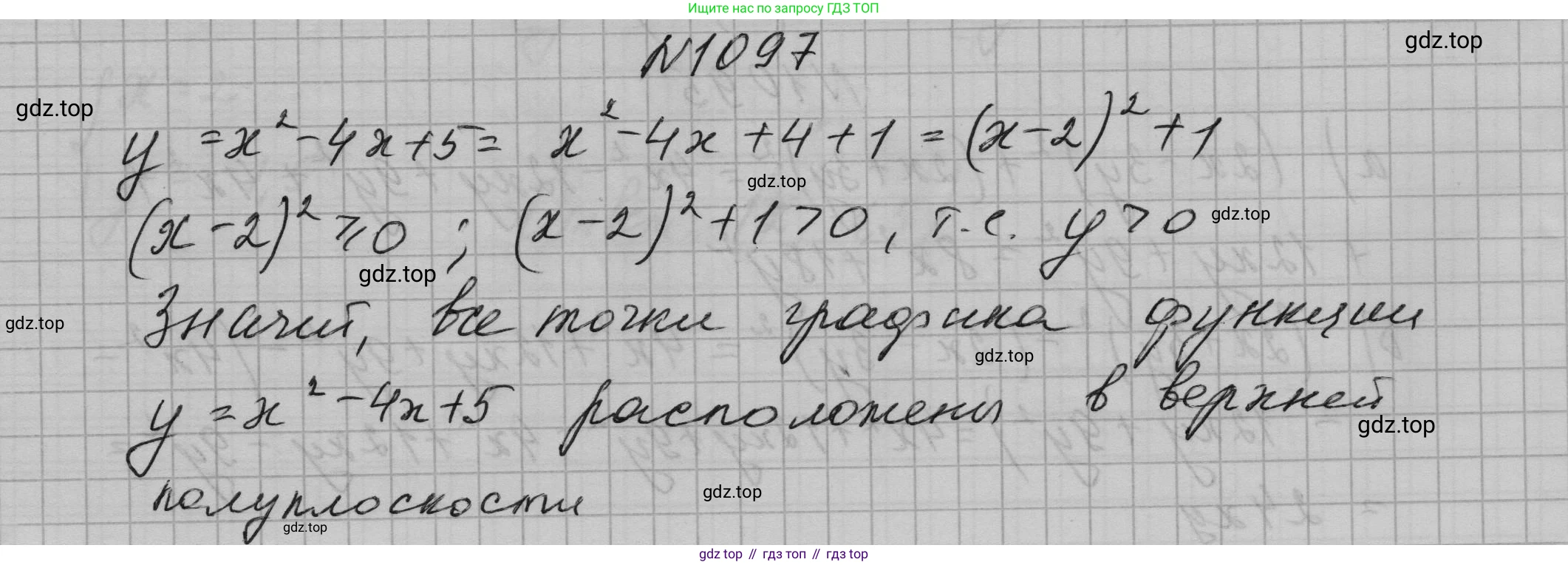 ГДЗ Алгебра, 7 класс Учебник, авторы: Макарычев Юрий Николаевич, Миндюк Нора Григорьевна, Нешков Константин Иванович, Суворова Светлана Борисовна, издательство Просвещение, Москва, 2023, белого цвета, страница 217, номер 1097, Решение 1