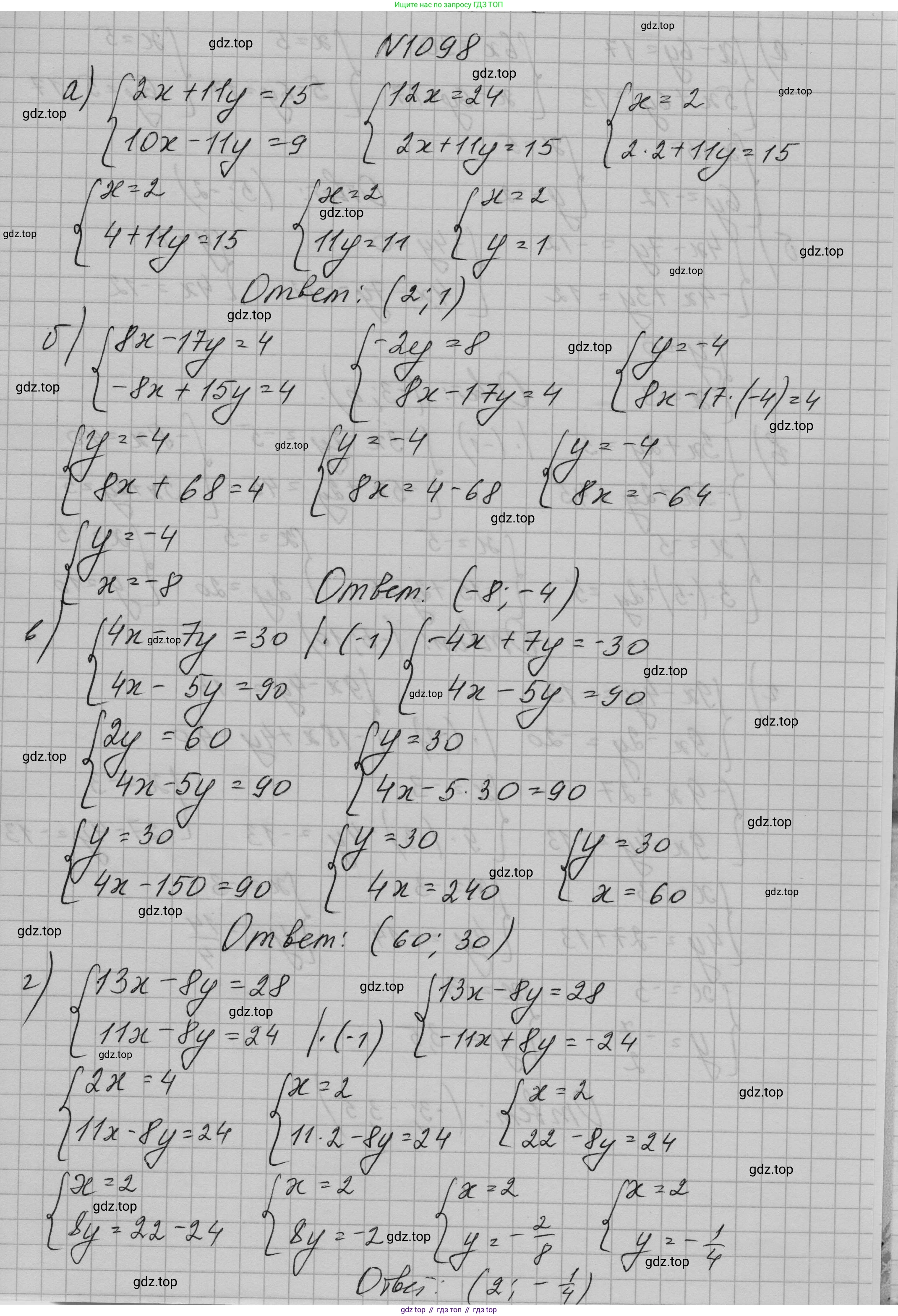 ГДЗ Алгебра, 7 класс Учебник, авторы: Макарычев Юрий Николаевич, Миндюк Нора Григорьевна, Нешков Константин Иванович, Суворова Светлана Борисовна, издательство Просвещение, Москва, 2023, белого цвета, страница 219, номер 1098, Решение 1
