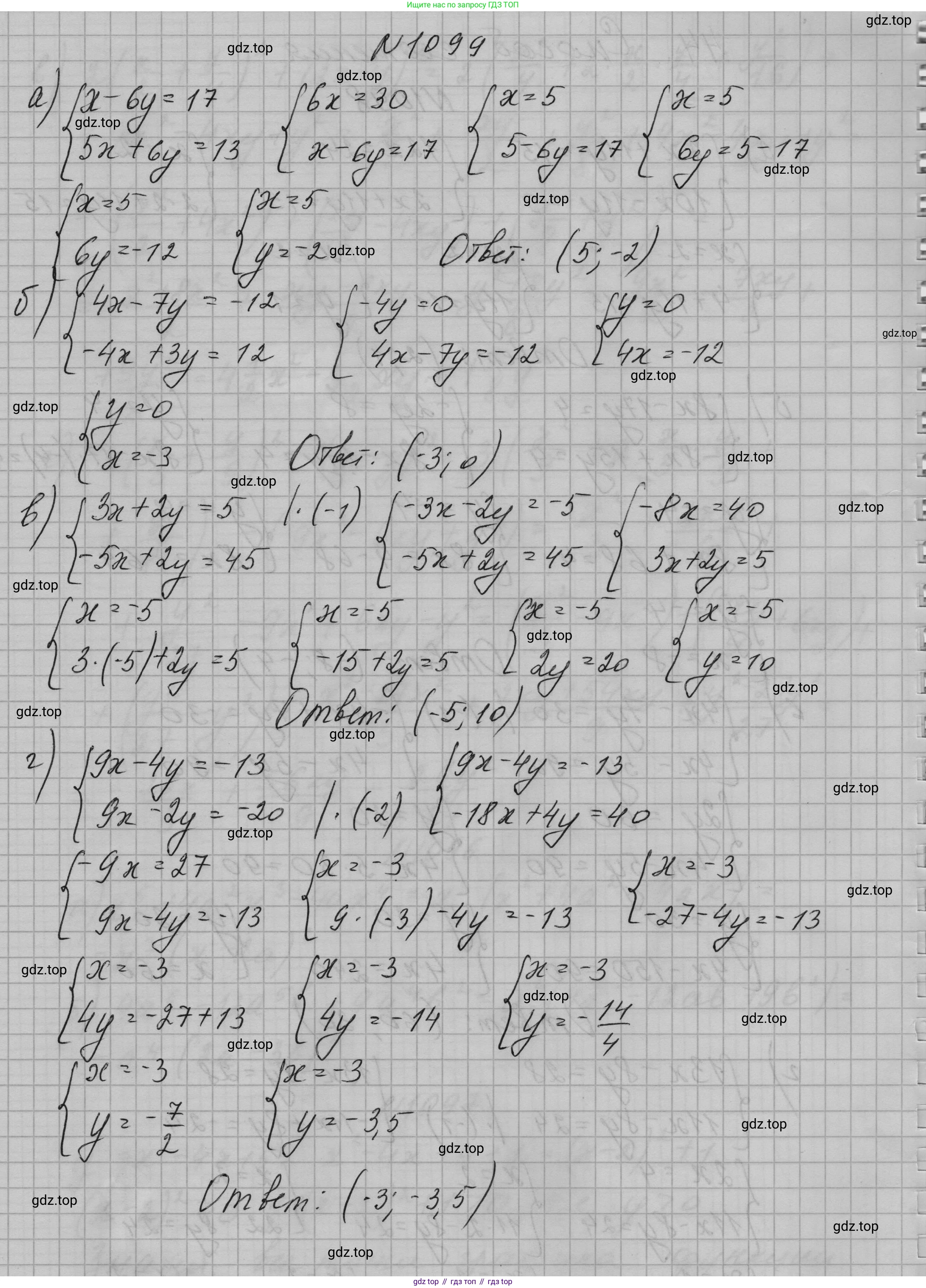 ГДЗ Алгебра, 7 класс Учебник, авторы: Макарычев Юрий Николаевич, Миндюк Нора Григорьевна, Нешков Константин Иванович, Суворова Светлана Борисовна, издательство Просвещение, Москва, 2023, белого цвета, страница 219, номер 1099, Решение 1