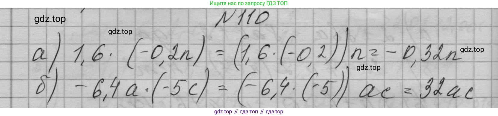 ГДЗ Алгебра, 7 класс Учебник, авторы: Макарычев Юрий Николаевич, Миндюк Нора Григорьевна, Нешков Константин Иванович, Суворова Светлана Борисовна, издательство Просвещение, Москва, 2023, белого цвета, страница 29, номер 110, Решение 1