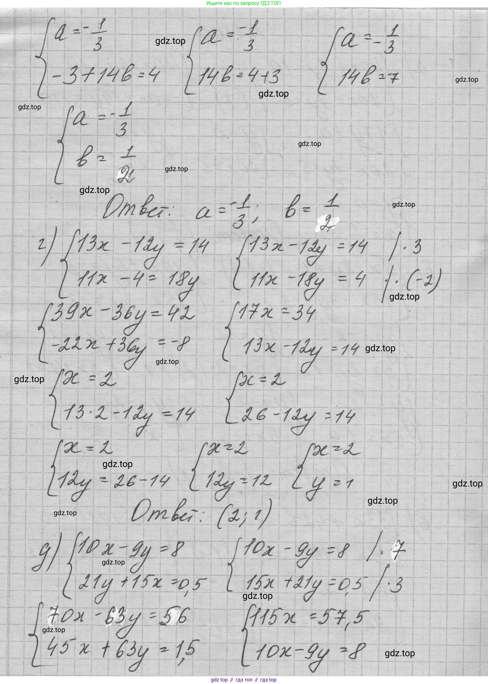 ГДЗ Алгебра, 7 класс Учебник, авторы: Макарычев Юрий Николаевич, Миндюк Нора Григорьевна, Нешков Константин Иванович, Суворова Светлана Борисовна, издательство Просвещение, Москва, 2023, белого цвета, страница 219, номер 1100, Решение 1 (продолжение 2)
