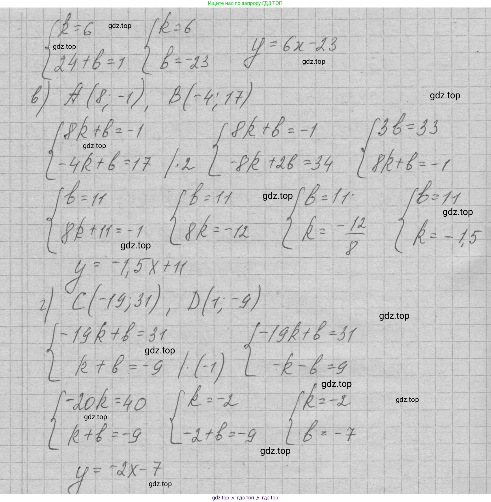 ГДЗ Алгебра, 7 класс Учебник, авторы: Макарычев Юрий Николаевич, Миндюк Нора Григорьевна, Нешков Константин Иванович, Суворова Светлана Борисовна, издательство Просвещение, Москва, 2023, белого цвета, страница 220, номер 1103, Решение 1 (продолжение 2)