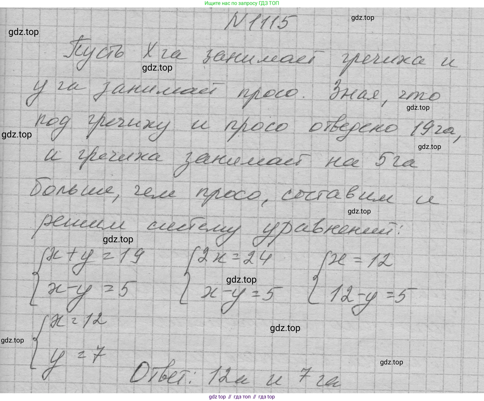 ГДЗ Алгебра, 7 класс Учебник, авторы: Макарычев Юрий Николаевич, Миндюк Нора Григорьевна, Нешков Константин Иванович, Суворова Светлана Борисовна, издательство Просвещение, Москва, 2023, белого цвета, страница 222, номер 1115, Решение 1