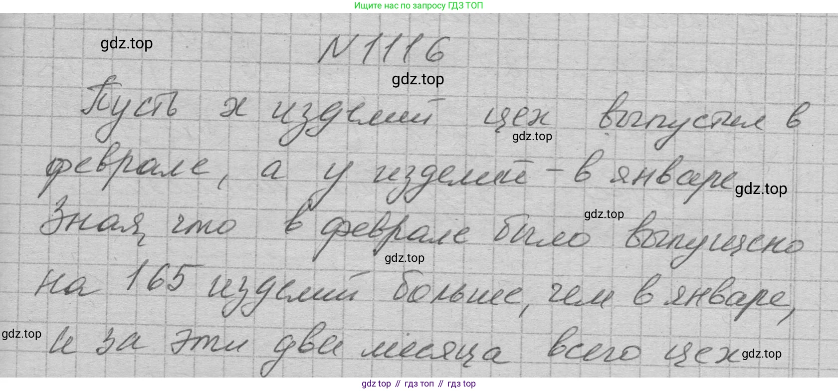 ГДЗ Алгебра, 7 класс Учебник, авторы: Макарычев Юрий Николаевич, Миндюк Нора Григорьевна, Нешков Константин Иванович, Суворова Светлана Борисовна, издательство Просвещение, Москва, 2023, белого цвета, страница 222, номер 1116, Решение 1