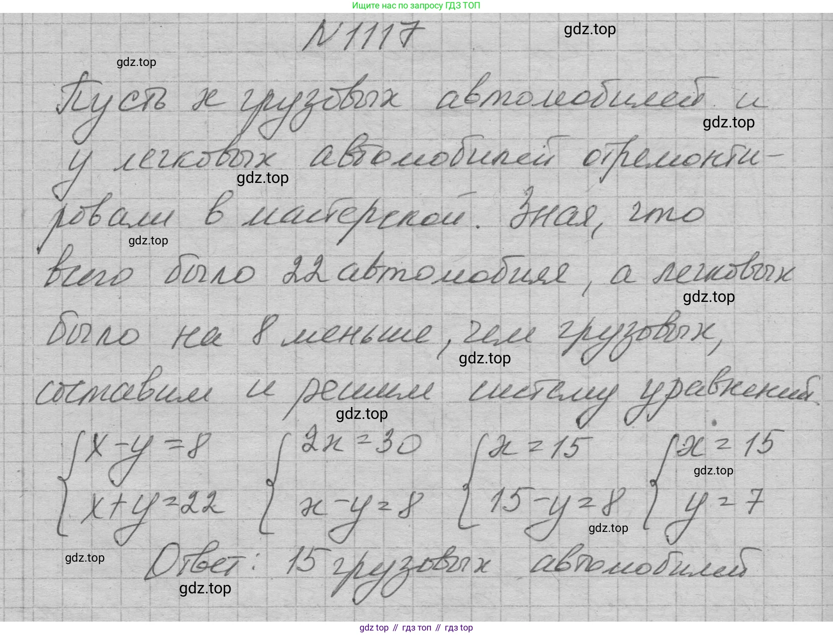 ГДЗ Алгебра, 7 класс Учебник, авторы: Макарычев Юрий Николаевич, Миндюк Нора Григорьевна, Нешков Константин Иванович, Суворова Светлана Борисовна, издательство Просвещение, Москва, 2023, белого цвета, страница 222, номер 1117, Решение 1