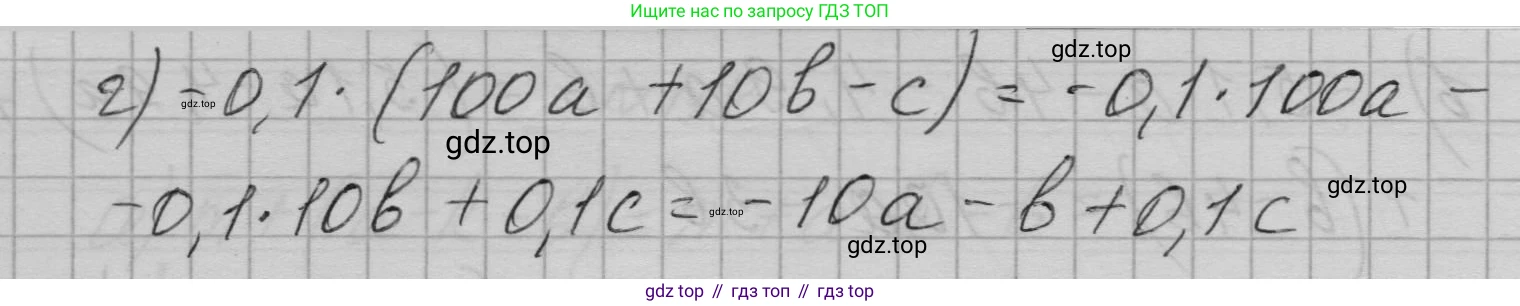 ГДЗ Алгебра, 7 класс Учебник, авторы: Макарычев Юрий Николаевич, Миндюк Нора Григорьевна, Нешков Константин Иванович, Суворова Светлана Борисовна, издательство Просвещение, Москва, 2023, белого цвета, страница 30, номер 112, Решение 1 (продолжение 2)
