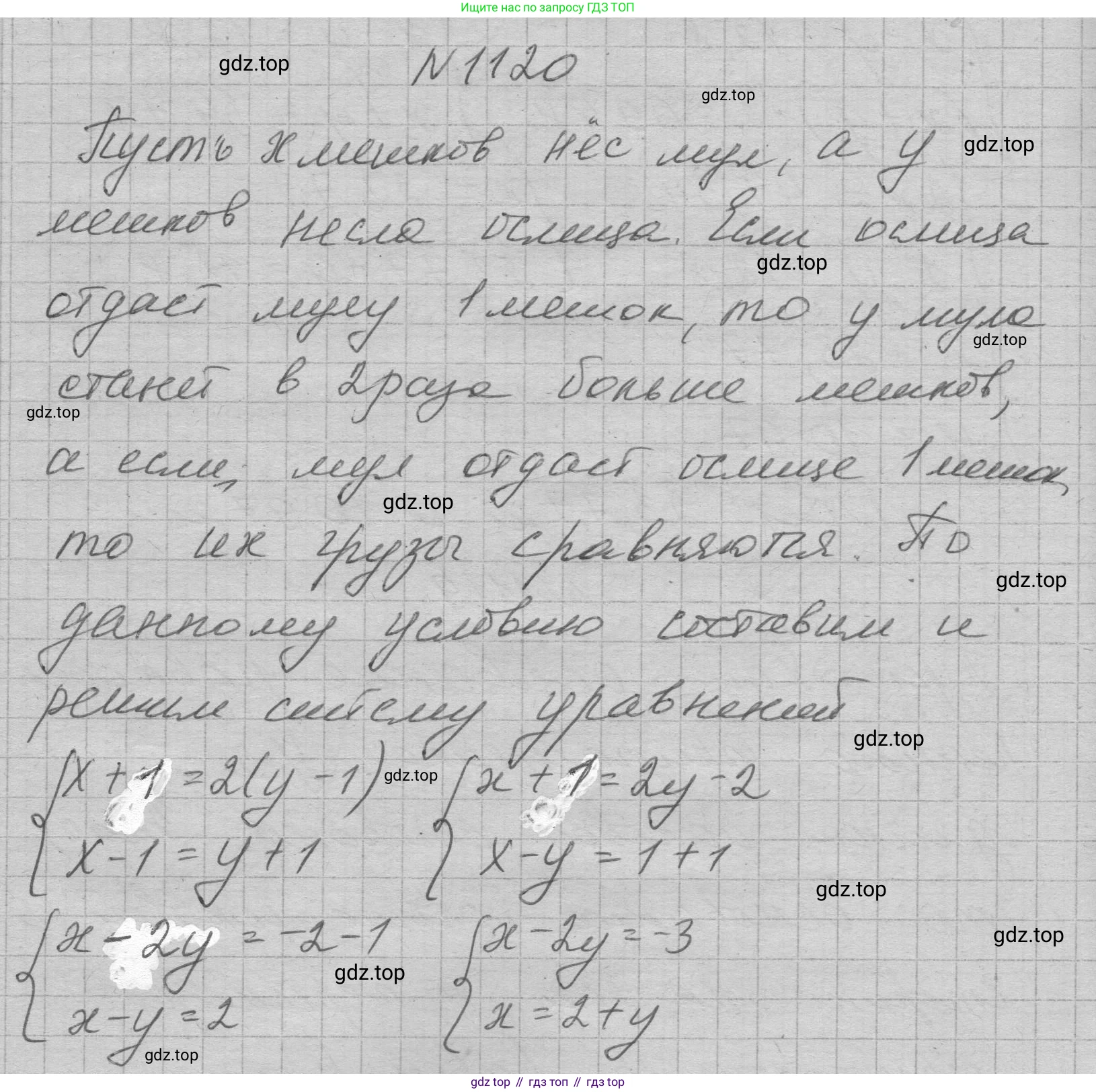 ГДЗ Алгебра, 7 класс Учебник, авторы: Макарычев Юрий Николаевич, Миндюк Нора Григорьевна, Нешков Константин Иванович, Суворова Светлана Борисовна, издательство Просвещение, Москва, 2023, белого цвета, страница 223, номер 1120, Решение 1
